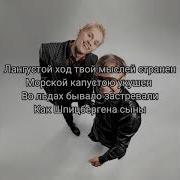 Башня Мумий Тролль