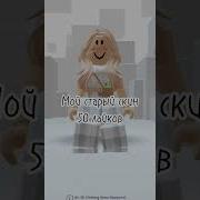 Выбираем Мне Скин В Котором Буду Ходить Елую Неделю