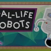 Robotic