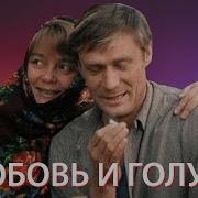 Любовь И Голуби Dabro Remix