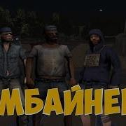 Sortik Пародия Игорь Растеряев Комбайнеры