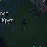 Рейд Базы Player 6910 Last Day