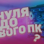 Как Заработать Деньги Школьнику Dk Даня Кашин