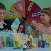 Лизун Челлендж Slime Challenge Слайм Из Случайных Ингредиентов Колесо Фортуны
