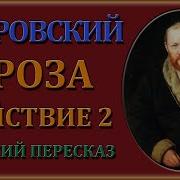 Островский Достоевского В Школах Нужно Запретить