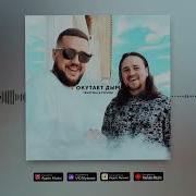 Трутень Окутает Дым