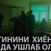 Андижонлик Эркак Аёлини Ўйнаши Билан Ушлаб Бўғиб Ўлдирди