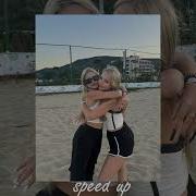 Летний Плейлист Speed Up