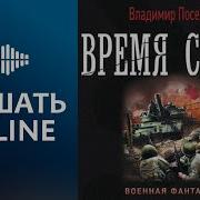 Владимир Поселягин Аспирант