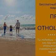 Марафон Желаний День 2 Страхи Осознаваемые И Неосознаваемые