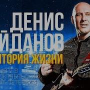 Денис Майданов 48 Часов Живой Звук 15 05 14