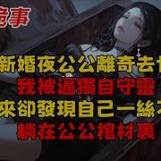 新婚之夜公公上