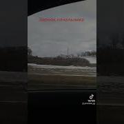 Звонок Начальника