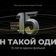Т Банк Он Такой Один