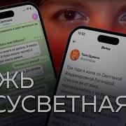 Без Права На Возвращение Исповедь