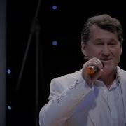 Не Подумали Владимир Черняков