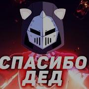 Я Играю В Геншин Я Пе