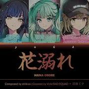 Hana Obore Instrumental