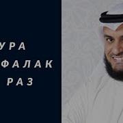 Къул Аузу Фалак