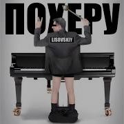Сборник Литовский Песен