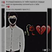 Ту Мэрни Мэ Теро Новая Версия