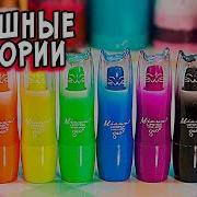 Страшилки История Со Слаймом