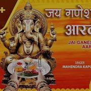 Jay Ganpati Deva Prabhu Jay Ganpati Deva Mahendra Kapoor