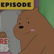 We Bare Bears