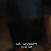 Постарели Родители Я И Сам Уже Седой