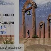 Голубятня На Желтой Поляне