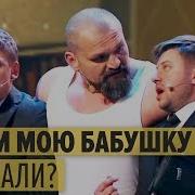 Дед Расказывает Внуку Про Девеностые