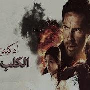 أقوى أفلام الأكشن فيلم بويكا الجديد 2018 مترجم كامل Aflam Boyka أقوى أفلام الاكشن عبر التاريخ