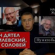 Валерий Соловей Выпуск 80