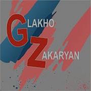 Օտար Ամայի Otar Amayi Գլախո Զաքարյան Glakho Zakaryan
