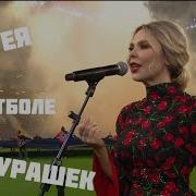 Дуэт С Пелагееи