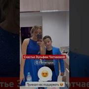 Концерт Зульфии Чотчаевой