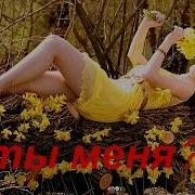 Виктор Савран Я Люблю Тебя До Слез