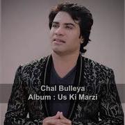 Chal Bullya Javed Bashir