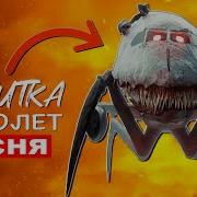 Песня Самолет Пожиратель Зарожённое Неба