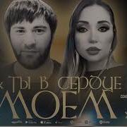 Патимат Маллаева Друг Сердца
