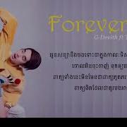 Forever Tep Boprek Ft G David