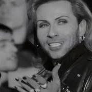 Army Of Lovers King Midas Remix