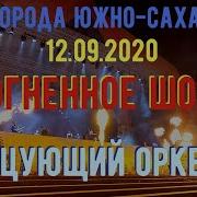 Concord Orchestra Концерт