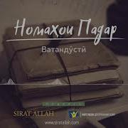 Ситораи Караматулло Дилам Пайваста Месузад Видео Скачат