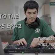 R Flow Dj Remix