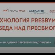 Logmar Одна На Двоих