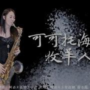 Saxruby