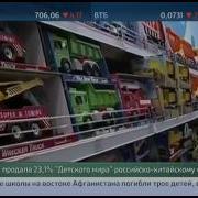 Вести Россия 24 2016