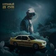 Катанный В 05 Катанный