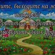 Ешё Пра Навруз Песьн